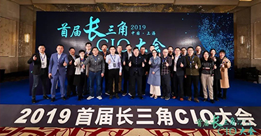 2019长三角CIO大会：华云数据解读如何借助混合云推动数字化转型