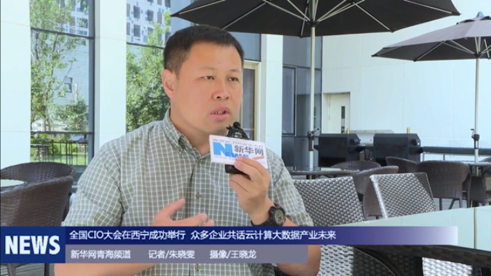 华云集团副董事长、CTO郑军博士接受新华网的视频专访
