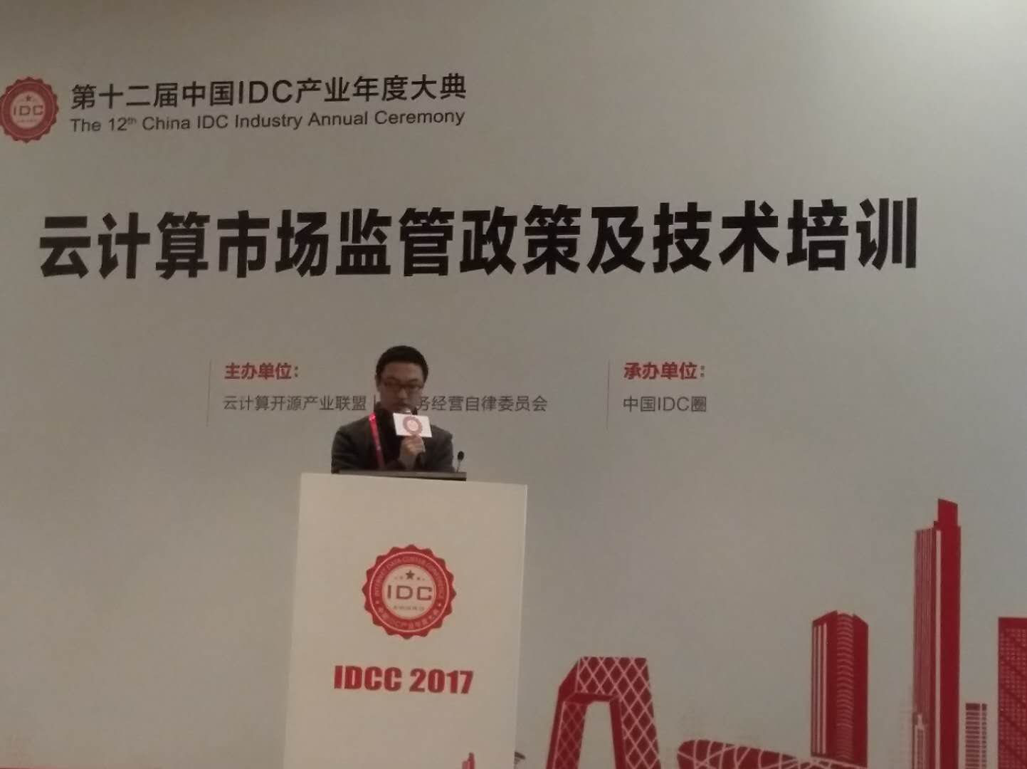 华云数据集团资深技术经理杨波发表演讲