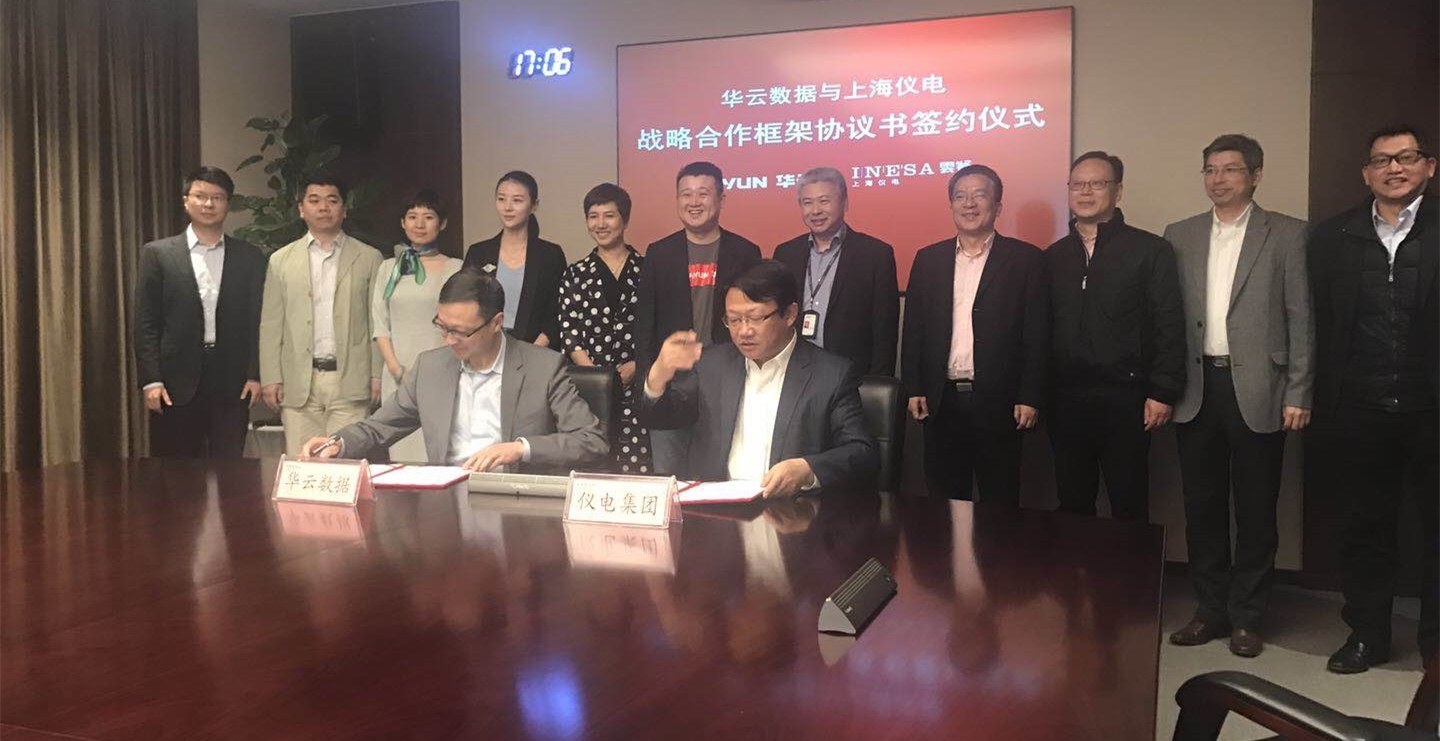 华云数据今日宣布与上海仪电集团与达成战略合作伙伴关系