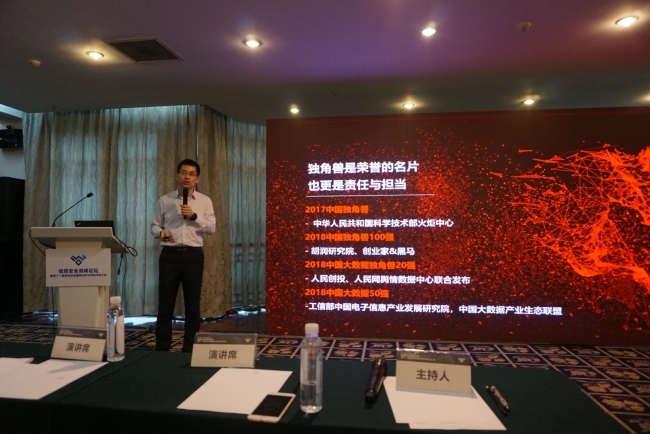华云数据执行副总裁、首席技术官谭瑞忠发表主题演讲